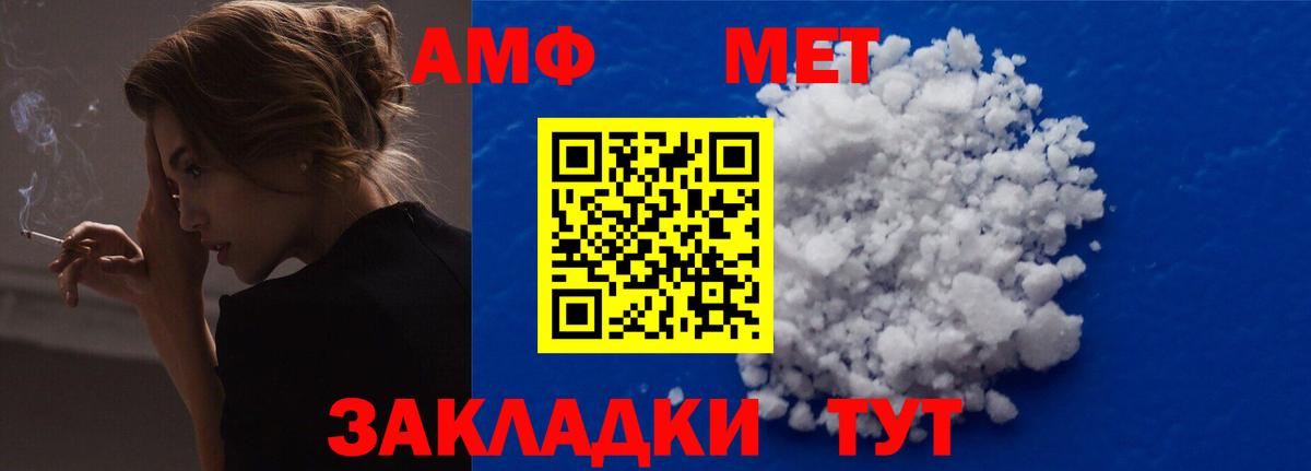 АМФЕТАМИН  Мелеуз  АМФЕТАМИН VHQ  Amphetamine 