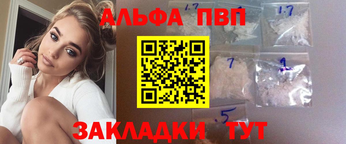 A-PVP Crystall Мелеуз