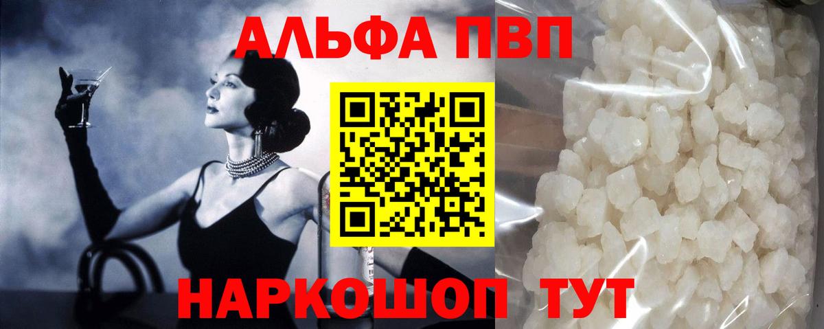 Alpha-PVP VHQ Мелеуз