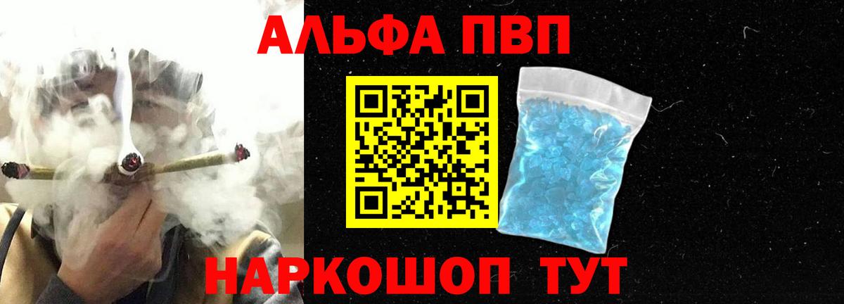 А ПВП VHQ  Мелеуз  Alpha-PVP СК КРИС  A-PVP СК КРИС 