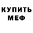 Метадон мёд EL B0CHAS