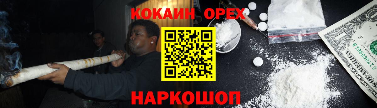 COCAIN 99%  COCAIN Перу  Кокаин  Мелеуз  Вход с VPN 