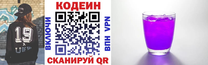 Codein Purple Drank  Мелеуз 