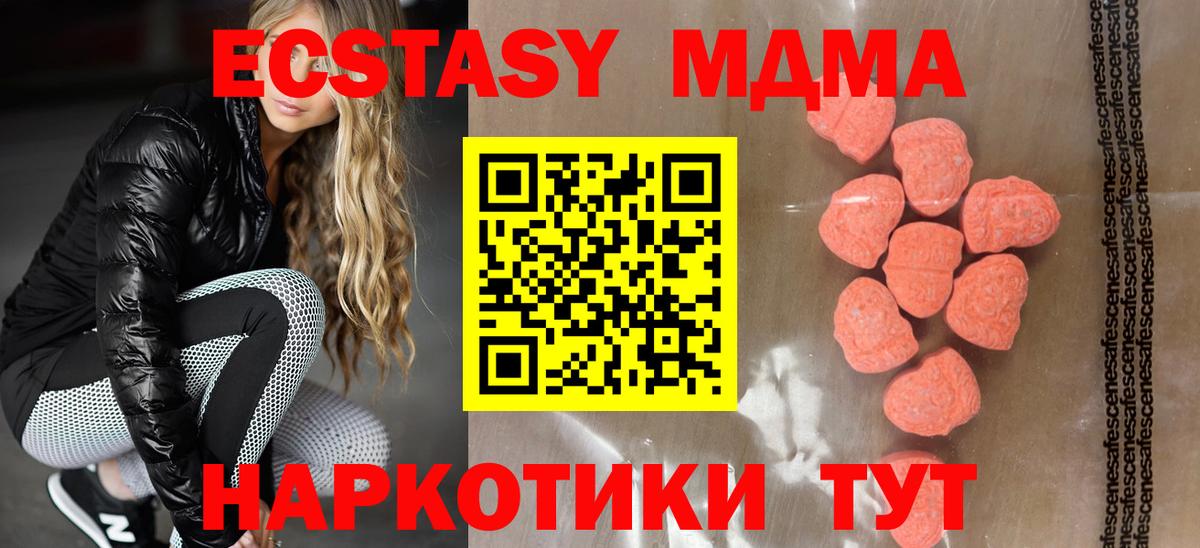 Ecstasy Дубай  Вход с VPN  Мелеуз 