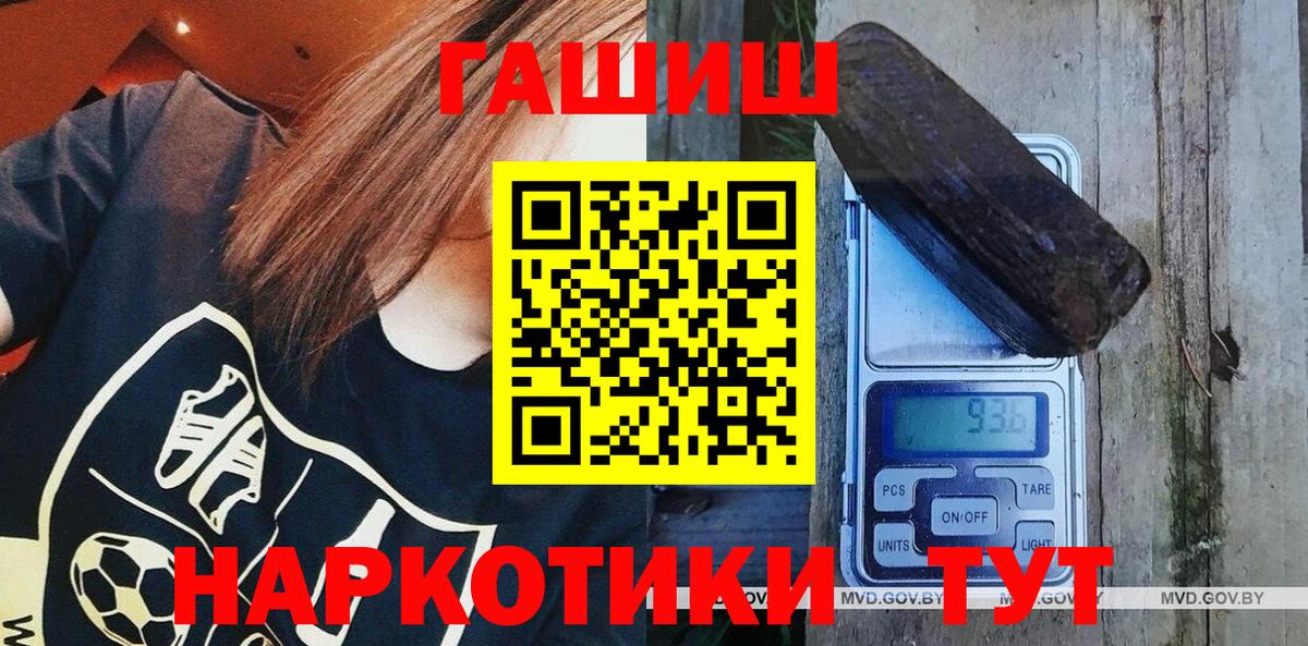 ГАШИШ hashish  ГАШ  Мелеуз  Вход с VPN 