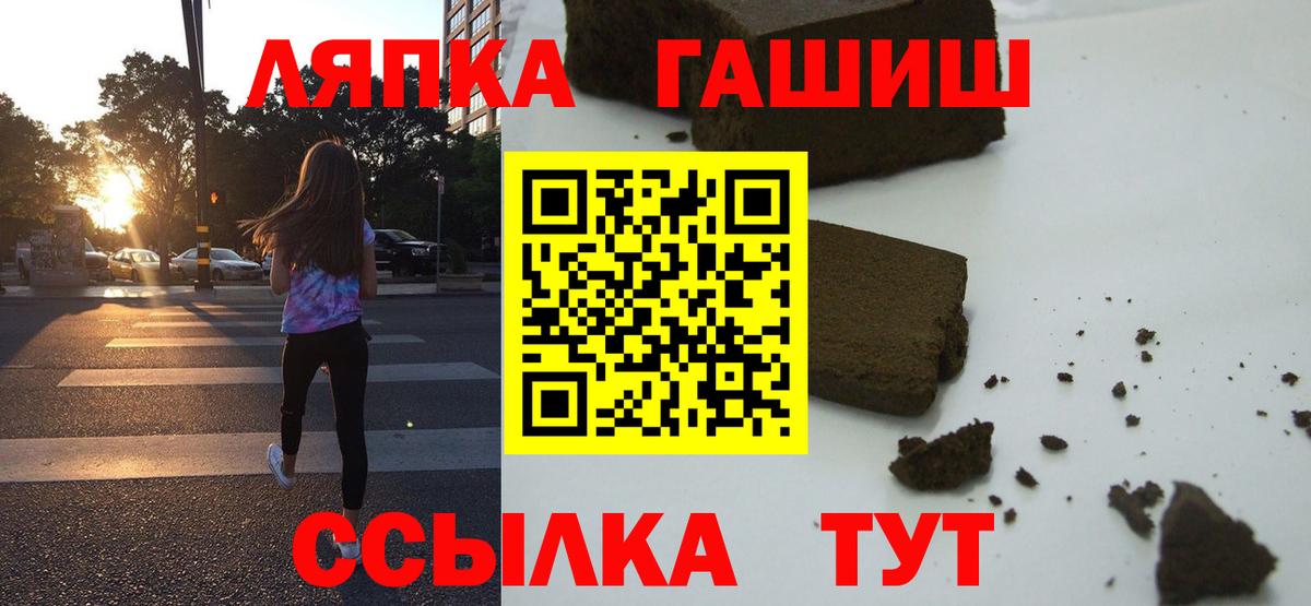 ГАШИШ хэш Мелеуз