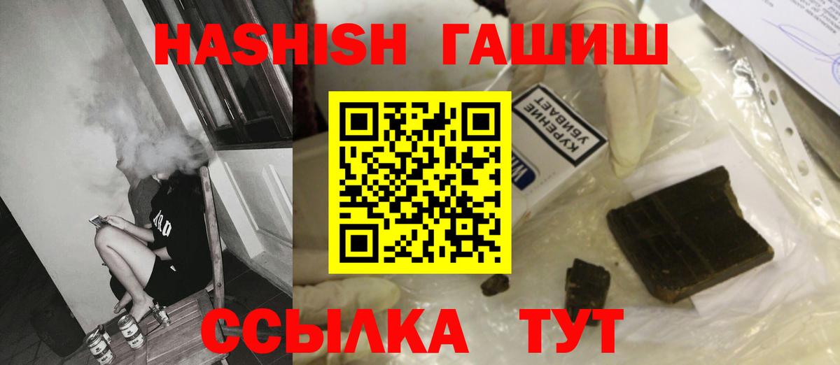 ГАШИШ Ice-O-Lator  ГАШИШ VHQ  Мелеуз 