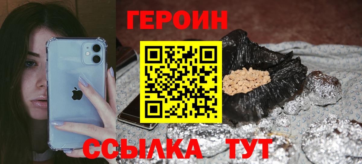 ГЕРОИН белый  Мелеуз 