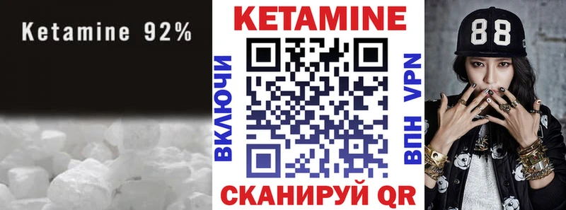 КЕТАМИН VHQ  Мелеуз 