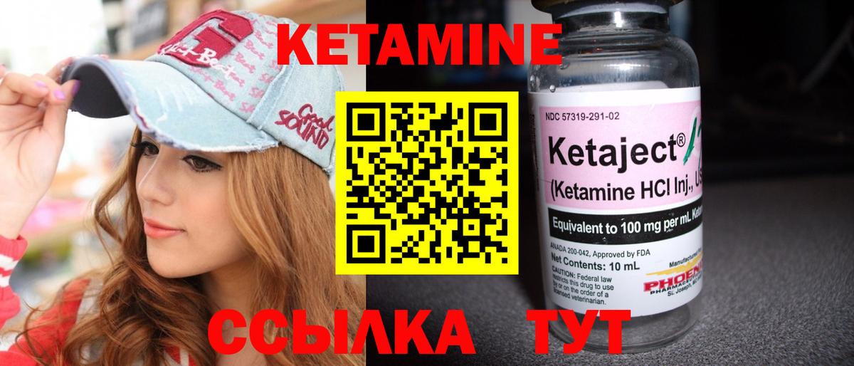 Кетамин VHQ Мелеуз