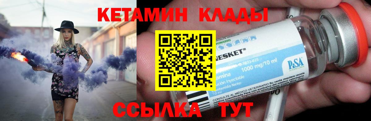КЕТАМИН ketamine  КЕТАМИН ketamine  Вход с VPN  Мелеуз 