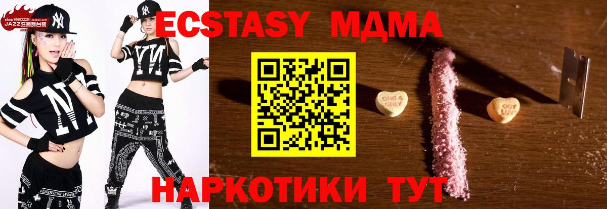 МДМА кристаллы Мелеуз