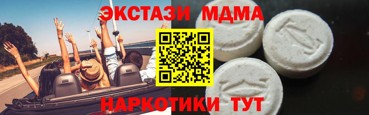 MDMA VHQ  МДМА молли  Мелеуз  МДМА  Вход с VPN 