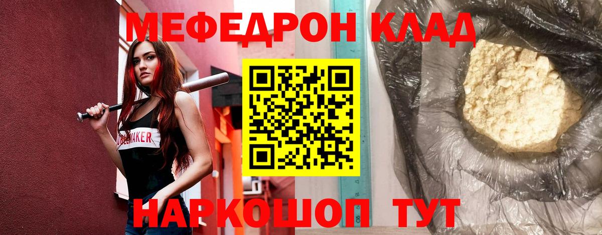 МЯУ-МЯУ  Мелеуз  МЕФ мука  МЕФ VHQ 