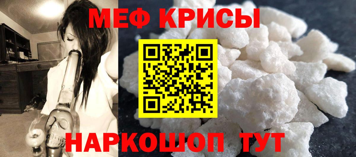 МЕФ  Вход с VPN  Мелеуз  Меф VHQ  Мефедрон мяу мяу 