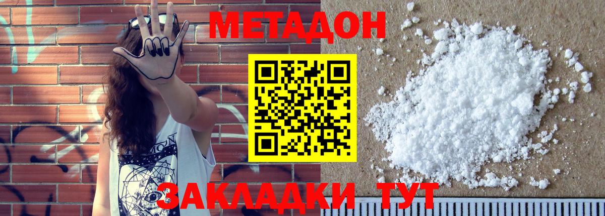 Мелеуз  Метадон methadone  Вход с VPN 