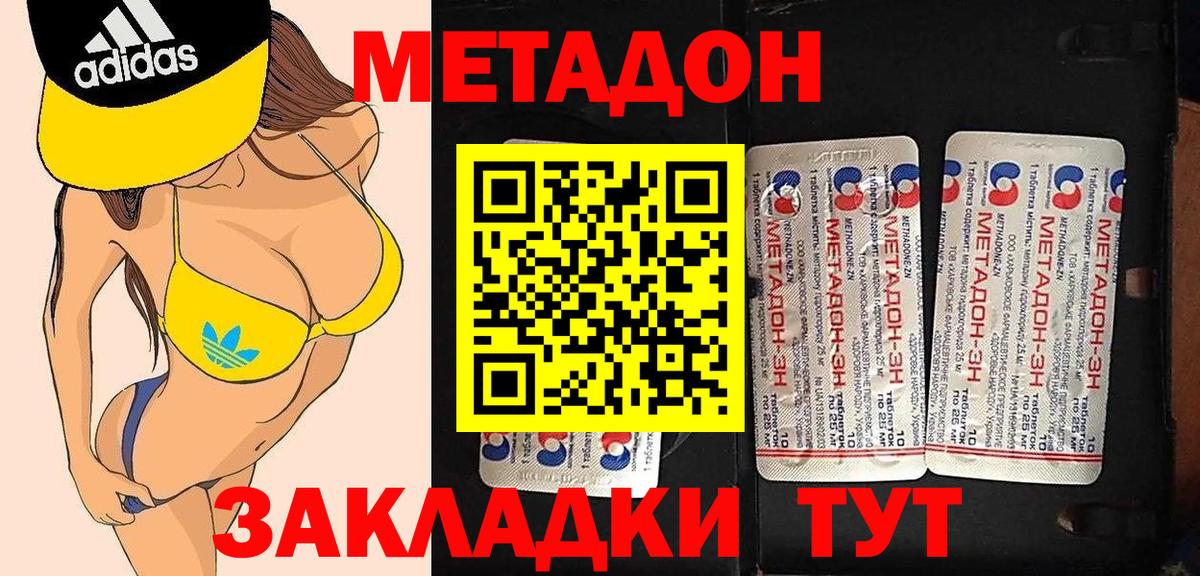 Метадон VHQ  мега ТОР  МЕТАДОН белоснежный  Мелеуз 
