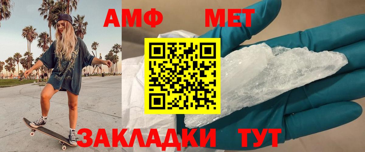 Метамфетамин витя Мелеуз