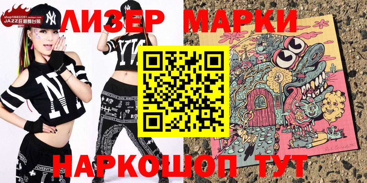 Марки N-bome 1,5мг Мелеуз