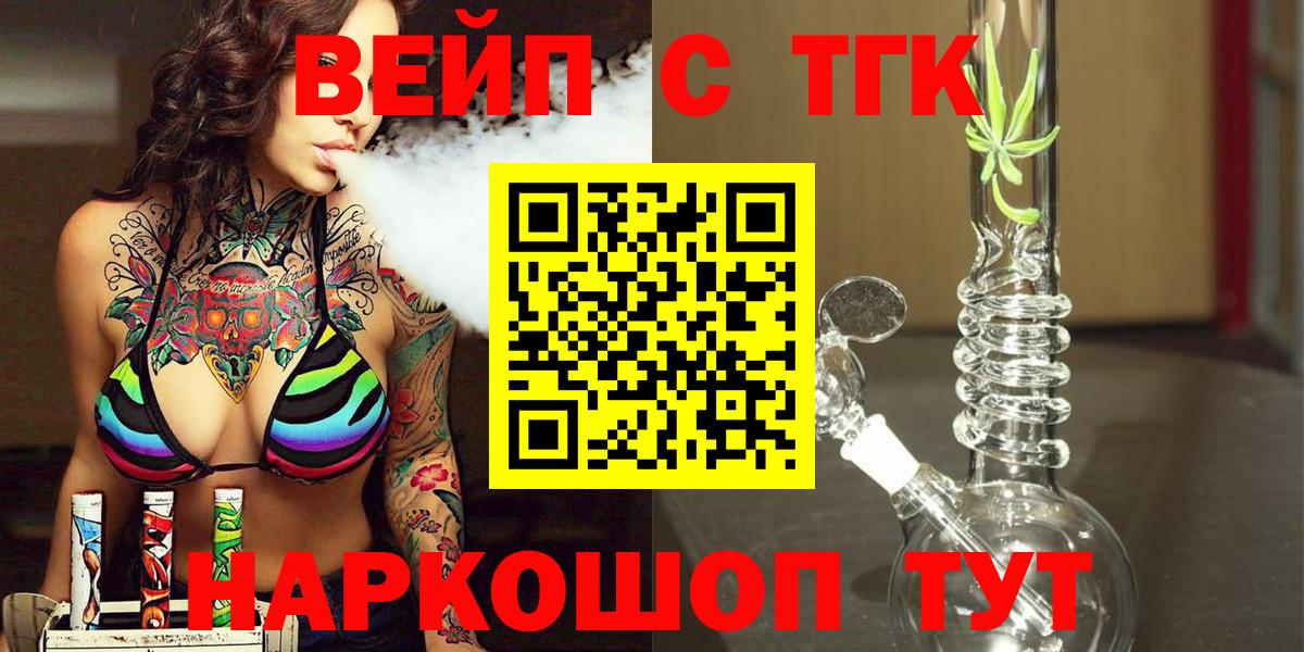 Дистиллят ТГК гашишное масло  Вход с VPN  ТГК концентрат  Мелеуз 