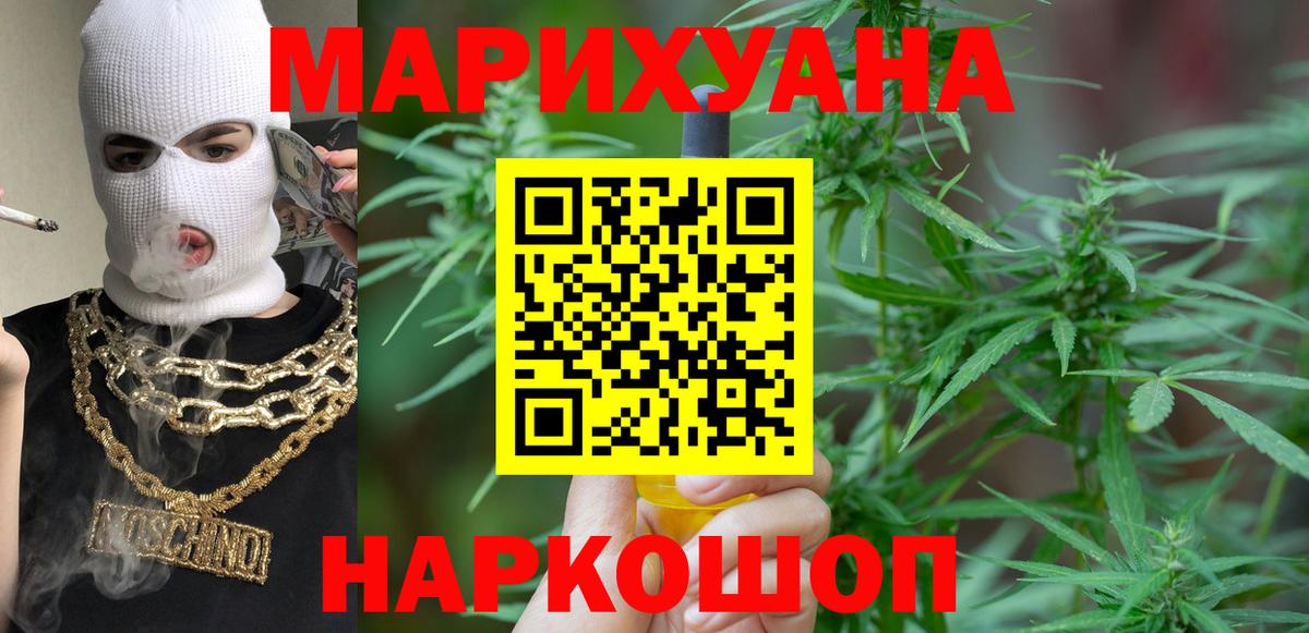 Гашиш  Конопля  Альфа ПВП СК   Мелеуз  МЕФ   Вход с VPN 